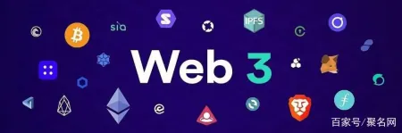 Web3.0来了,有哪些值得关注的域名类型_